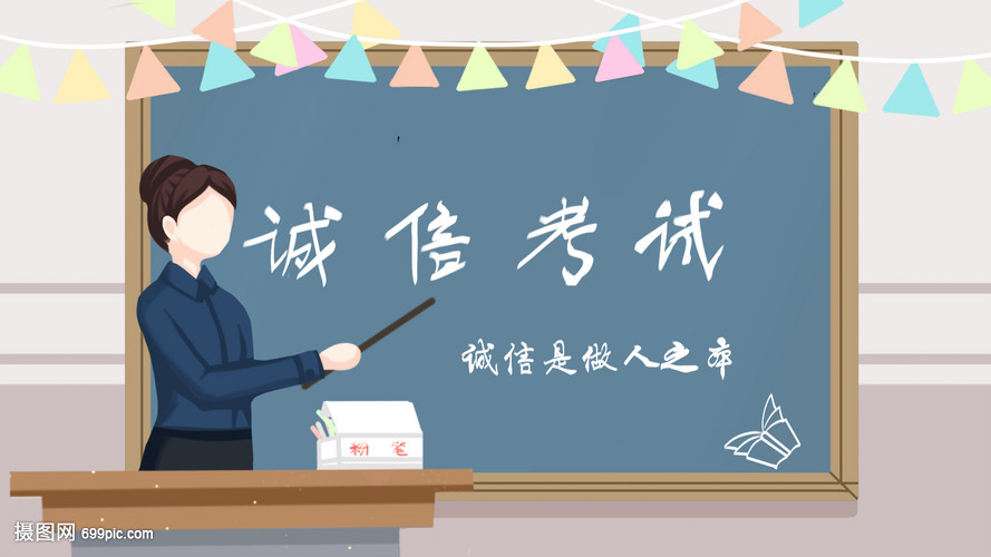 誠信考試與北京文化傳媒的實踐啟示