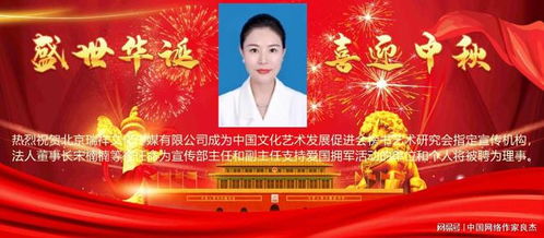 瑞祥文化傳媒 賦能書法藝術(shù)，傳播時代強音——記中國文化藝術(shù)發(fā)展促進(jìn)會榜書藝術(shù)研究會指定宣傳機(jī)構(gòu)