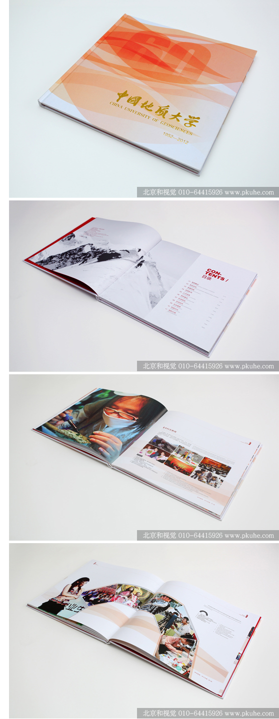 中國地質大學60周年校慶畫冊設計 文化傳承與視覺創新的完美融合