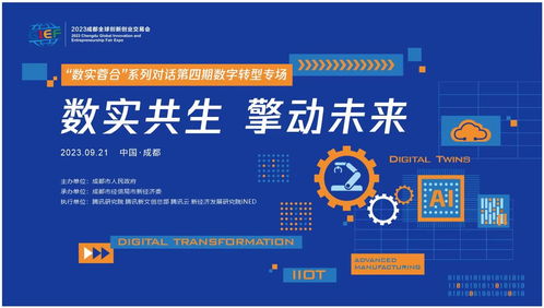 智造專家齊聚，解密數字工廠的前世今生與數字文創應用服務