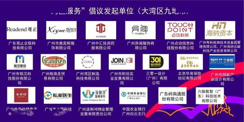 熱烈祝賀《灣區(qū)服務(wù)》團(tuán)體標(biāo)準(zhǔn)在廣州品牌節(jié)隆重發(fā)布，浩洋股份成為聯(lián)合發(fā)起單位